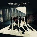 UVERworld、ニューシングル「ピグマリオン」の最新ビジュアル＆ティザー映像公開 - 画像一覧（2/3）
