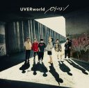 UVERworld、ニューシングル「ピグマリオン」の最新ビジュアル＆ティザー映像公開 - 画像一覧（3/3）