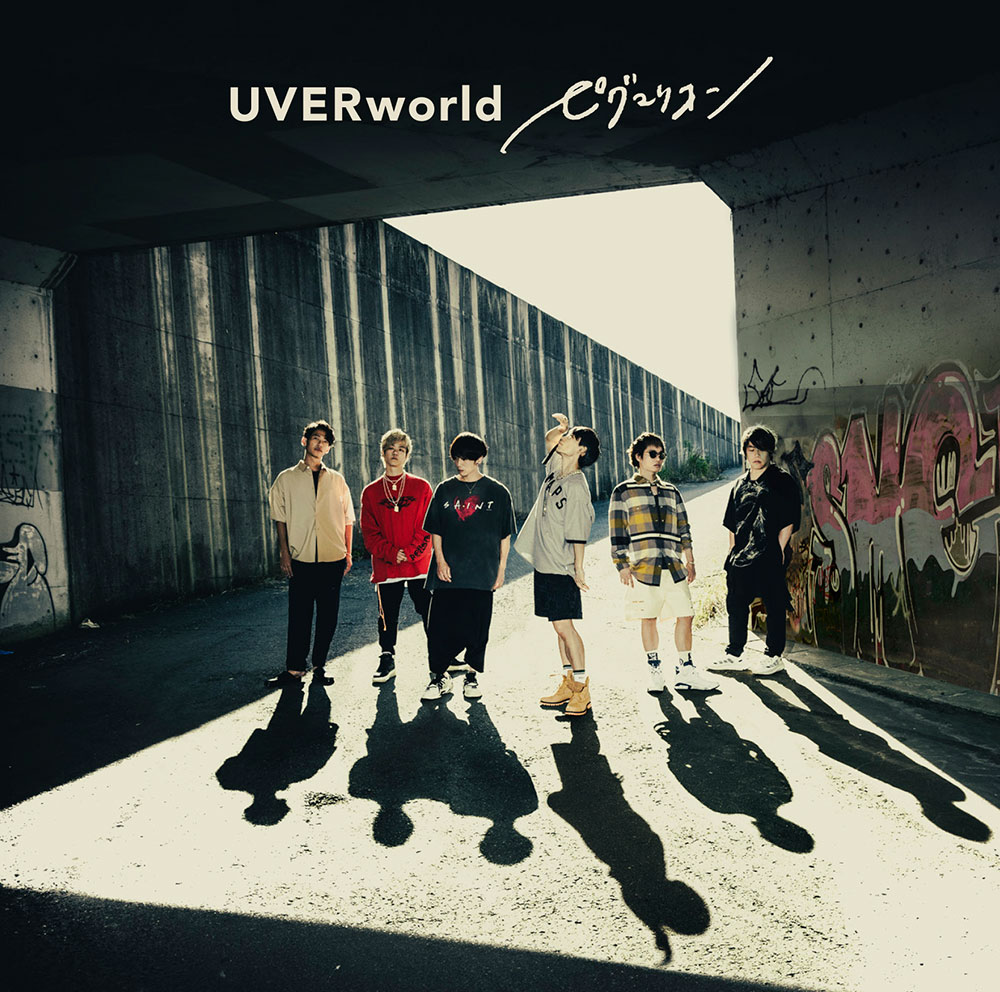 UVERworld、ニューシングル「ピグマリオン」の最新ビジュアル＆ティザー映像公開 - 画像一覧（1/3）
