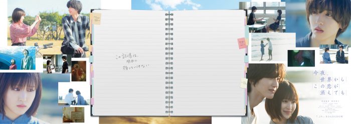 映画『セカコイ』主演・道枝駿佑“20歳”の誕生日を記念して、幻の限定CMが復活＆応援広告が池袋に登場