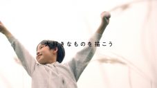 絢香の書き下ろし新曲「未来へ」が起用された『ドコモ未来ミュージアム』新TVCMが完成 - 画像一覧（11/12）