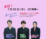 ドラマ『消し好き』初回放送直前インスタライブに、主演・大橋和也（なにわ男子）が緊急参戦 - 画像一覧（1/1）