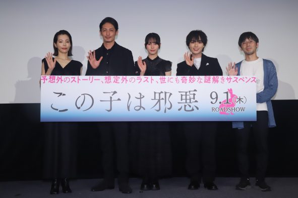 なにわ男子・大西流星、玉木宏への憧れを明かす。映画『この子は邪悪』完成披露試写会レポート