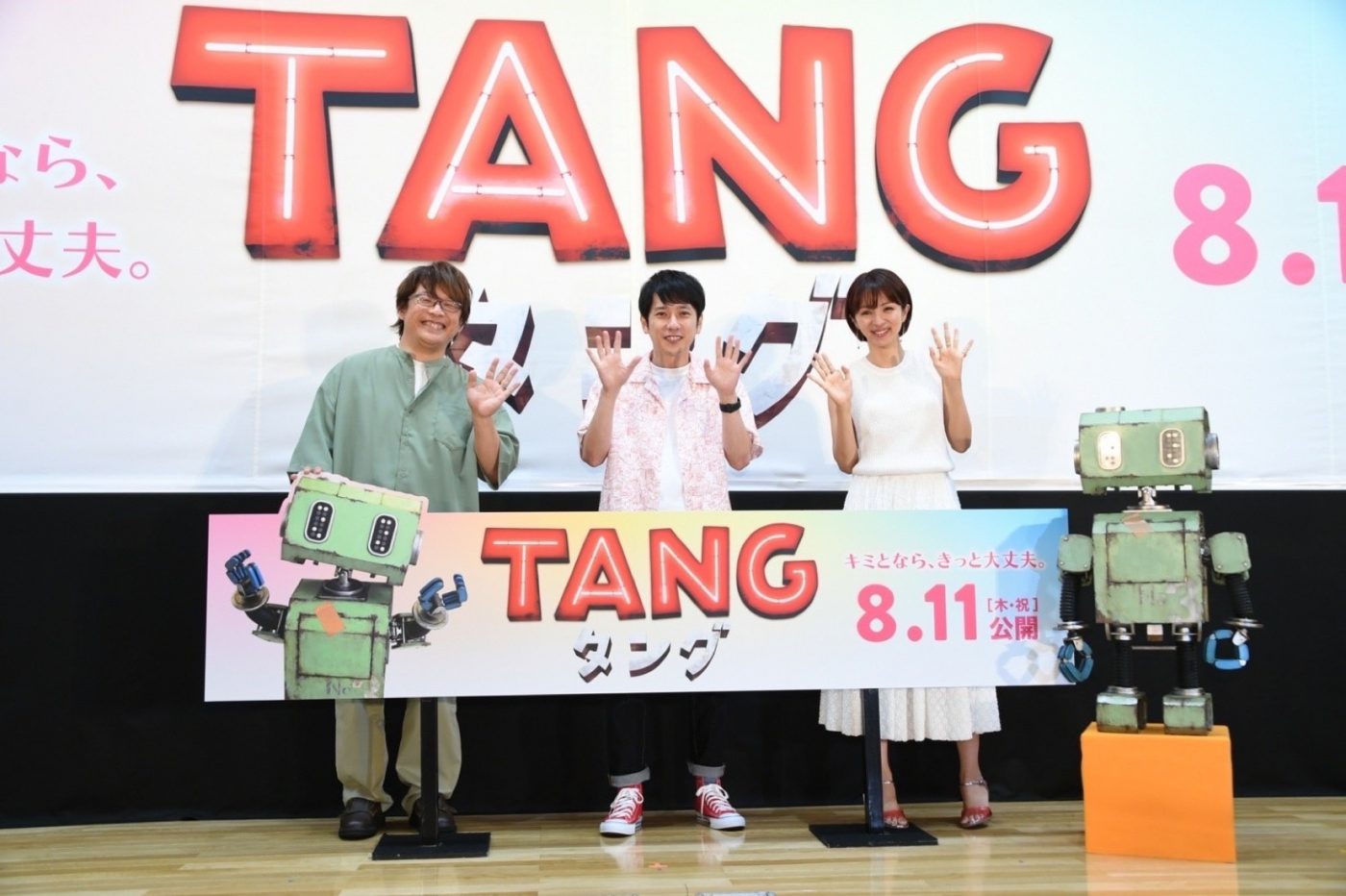 二宮和也、映画『ＴＡＮＧ タング』公開直前イベントで悩める学生たちに「きっと、大丈夫！」とエール