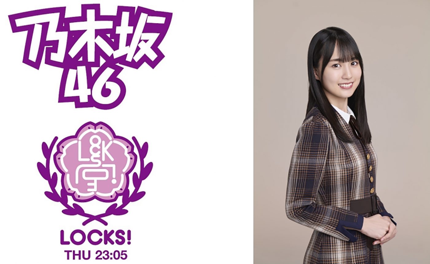 乃木坂46、30thシングル「好きというのはロックだぜ！」が『乃木坂LOCKS!』にてフルOA解禁決定