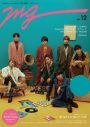ジャニーズWESTが『MG』第12号の表紙・巻頭に登場！「奇跡が重なって今の僕たちがいる」 - 画像一覧（2/11）