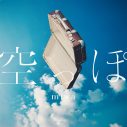 miwa、日テレ『ぶらり途中下車の旅』テーマソング「空っぽ」の配信リリース＆ショートムービーの公開が決定 - 画像一覧（2/3）