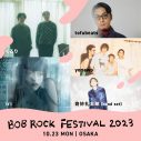 くるり、iri、tofubeats、yonawo、奇妙礼太郎が『BOB ROCK FESTIVAL』に出演決定 - 画像一覧（1/8）