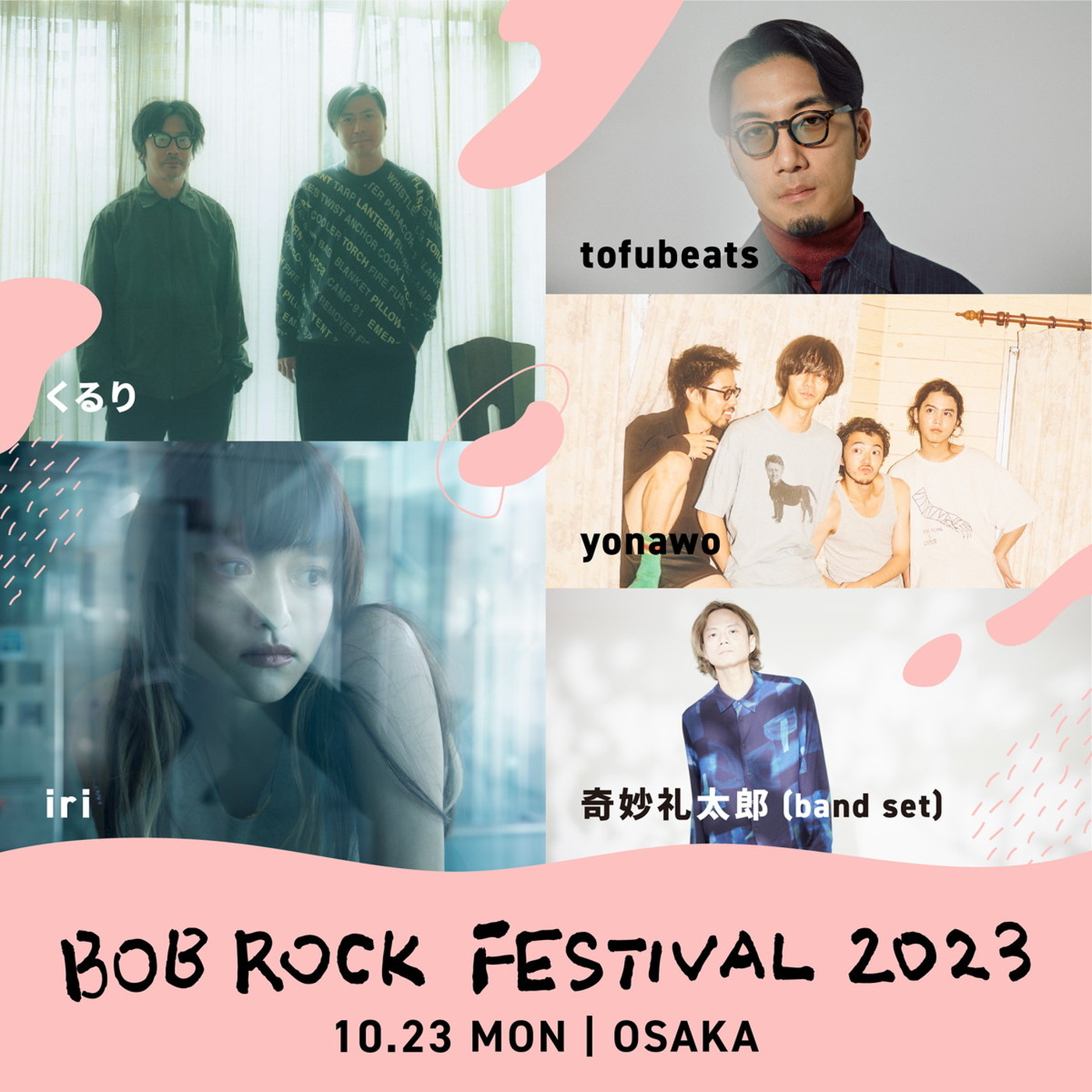くるり、iri、tofubeats、yonawo、奇妙礼太郎が『BOB ROCK FESTIVAL』に出演決定