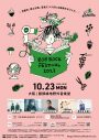 くるり、iri、tofubeats、yonawo、奇妙礼太郎が『BOB ROCK FESTIVAL』に出演決定 - 画像一覧（7/8）
