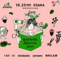 くるり、iri、tofubeats、yonawo、奇妙礼太郎が『BOB ROCK FESTIVAL』に出演決定 - 画像一覧（8/8）