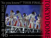 櫻坂46、念願の東京ドーム公演のライブ映像作品のジャケットアートワーク4種を公開 - 画像一覧（3/5）