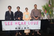 山下智久＆新木優子らが浴衣姿で登壇！映画『SEE HEAR LOVE　見えなくても聞こえなくても愛してる』公開初日舞台挨拶をレポート - 画像一覧（1/2）