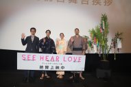 山下智久＆新木優子らが浴衣姿で登壇！映画『SEE HEAR LOVE　見えなくても聞こえなくても愛してる』公開初日舞台挨拶をレポート - 画像一覧（2/2）