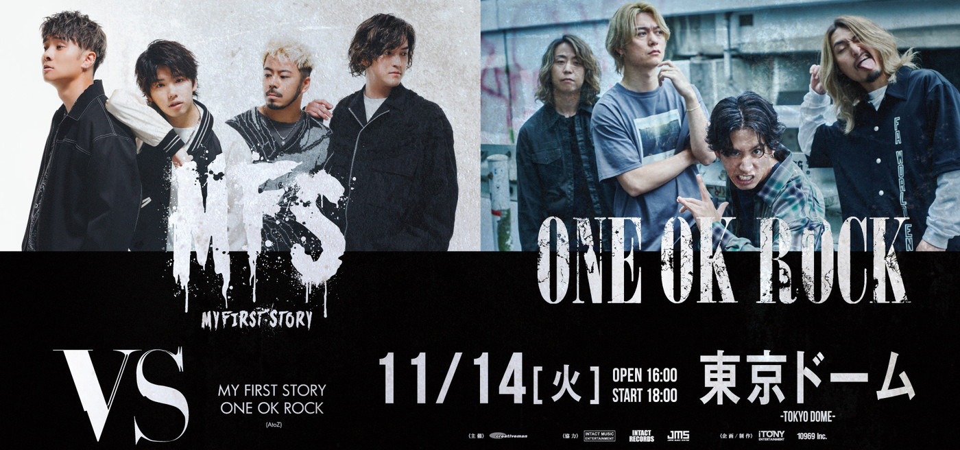ONE OK ROCK×MY FIRST STORY、東京ドームで対バン！ツーマンライブ『VS』開催決定