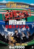 UVERworld、日産スタジアムライブ2daysの初日公演『THE LIVE』がソールドアウト