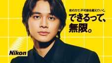 北村匠海、ニコン新TVCM『できるって、無限。』に出演。インタビューも公開 - 画像一覧（1/19）