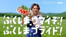 TOKIO城島茂×国分太一が、福島県産の桃＆夏野菜に大感激！「ウマっ！ てか、アマっ！」 - 画像一覧（2/4）
