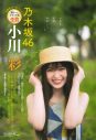乃木坂46小川彩『週刊少年チャンピオン』表紙＆巻頭に登場！「大好物のトマトといっしょに撮った写真も必見です（笑）」 - 画像一覧（2/5）
