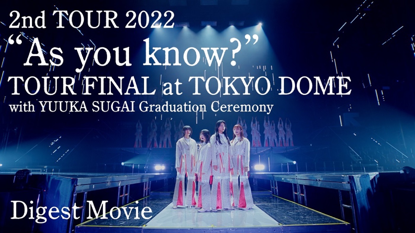 櫻坂46、東京ドーム公演を収めたライブ映像作品のティザー公開
