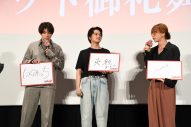 【レポート】北村匠海、山田裕貴、間宮祥太朗『東リベ2』後編大ヒット御礼舞台挨拶に登壇！ SUPER BEAVERの生歌披露も - 画像一覧（3/5）