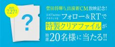 菅田将暉出演“エン転職”新CMの放送決定！ メイキング映像公開 - 画像一覧（4/4）