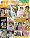 新しい学校のリーダーズが『JUNON』に初登場！「マインドはいつも明るくね！」（MIZYU） - 画像一覧（6/6）