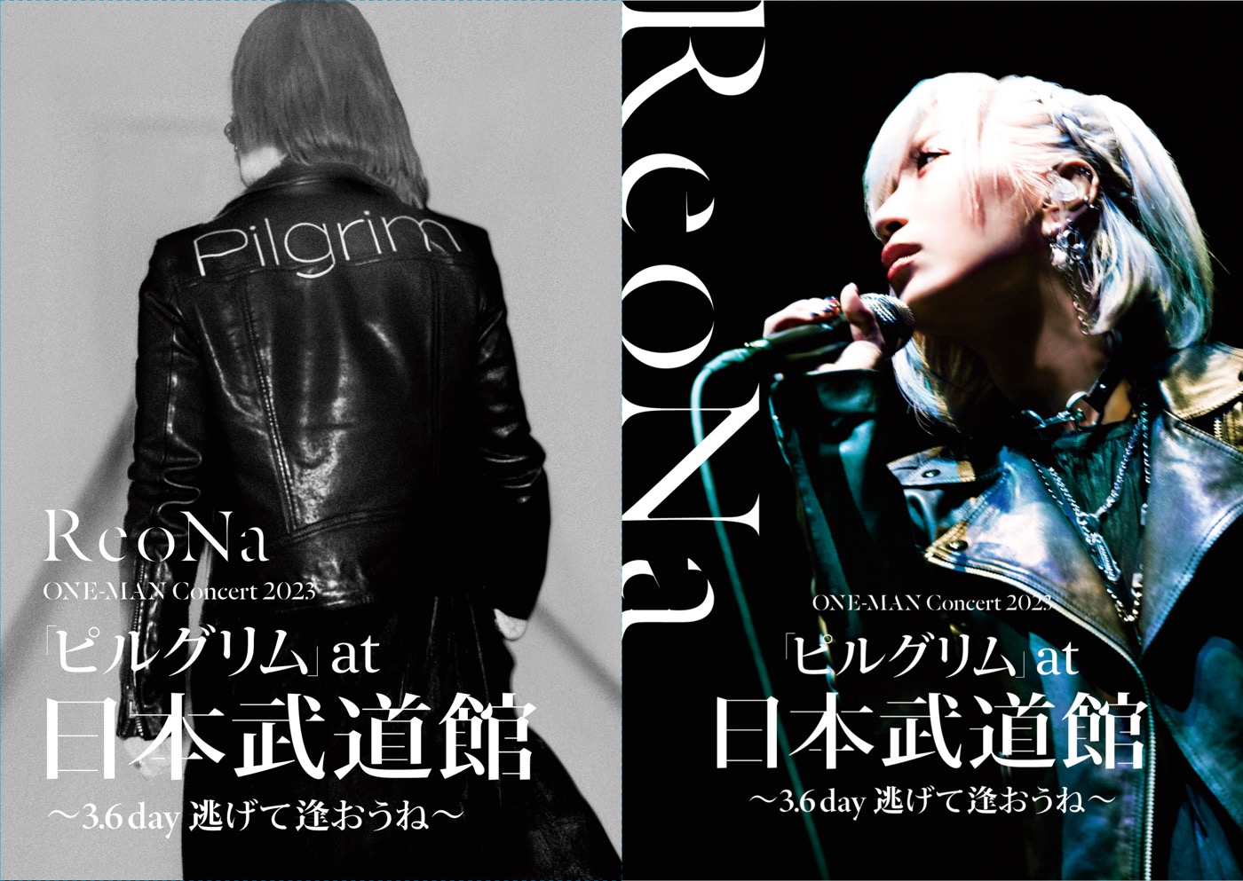 ReoNa、初の日本武道館公演を収めたライブ映像作品のジャケット写真を公開 - 画像一覧（1/4）