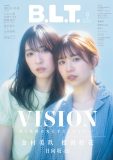 日向坂46金村美玖＆松田好花、表紙を飾る『B.L.T.9月号』で変化と成長、そして変わらないものについて語る