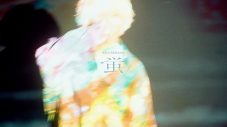 秋山黄色、新曲「蛍」をデジタルリリース！ 真夜中の海辺にてワンカット撮影されたMVのプレミア公開も決定 - 画像一覧（2/3）