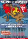 SUPER BEAVER、日本武道館3days公演の開催が決定 - 画像一覧（2/2）