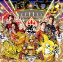 松平健、名古屋グランパス恒例の夏の一大イベント『鯱の大祭典』に参戦決定！「鯱の大祭典、オレッ♪」 - 画像一覧（2/3）