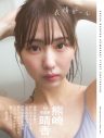 SKE48熊崎晴香、初写真集のタイトルが『表情ガール』に決定！ 表紙画像全3種も解禁 - 画像一覧（1/3）