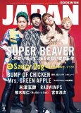 SUPER BEAVERが『ROCKIN’ON JAPAN』9月号の表紙巻頭に登場