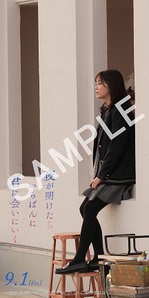 白岩瑠姫（JO1）＆久間田琳加W主演映画『夜きみ』より、“恋のはじまり”を捉えた場面写真解禁 - 画像一覧（1/7）