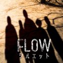 FLOW、NARUTOカバーアルバムより「Sign(Piano Ballad ver.)」とKANA-BOONのカバー「シルエット」を先行配信 - 画像一覧（3/3）