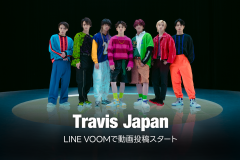 Travis Japan、日本＆台湾でLINE公式アカウント開設！「LINEスタンプも作れたらいいな」