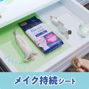 INIがミニチュアサイズに！ ビオレとのコラボ動画5本＆インタビュー動画が同時公開 - 画像一覧（6/7）