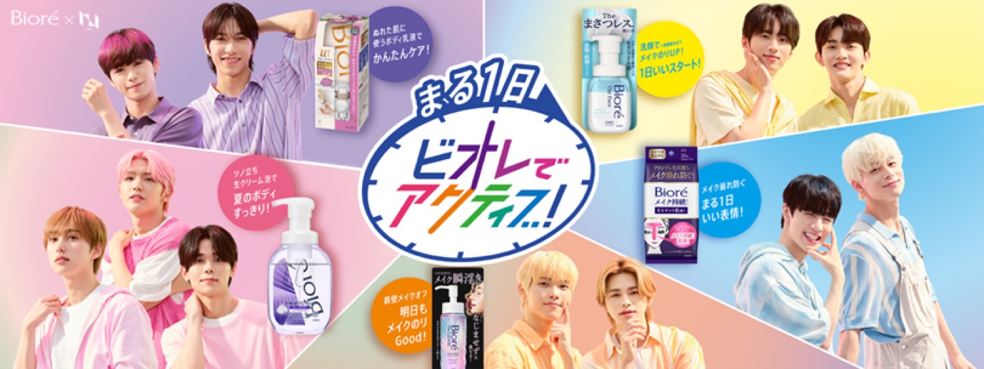 INIがミニチュアサイズに！ ビオレとのコラボ動画5本＆インタビュー動画が同時公開