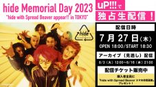 『hide Birthday Party 2023』開催決定！ hide with Spread Beaver、PATA（X JAPAN）ら出演 - 画像一覧（4/4）