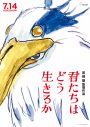 米津玄師×菅田将暉、スペシャル対談『僕たちはどう生きるか』が実現 - 画像一覧（5/5）