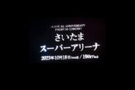 【ライブレポート】＝LOVE × ≠ME × ≒JOY『イコノイジョイ 2023』DAY2はシャッフルパーティで大盛り上がり - 画像一覧（7/9）