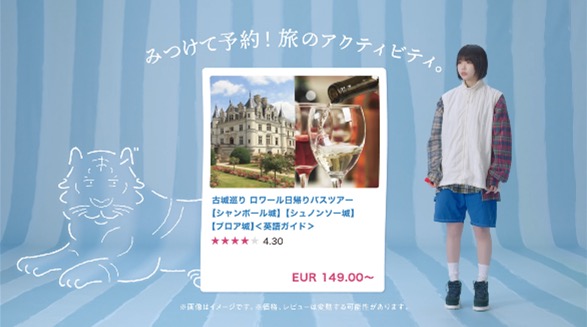 【あのちゃん】出演「ベルトラ」新CM全4篇公開！「本当にただふたりでボソボソ喋っているだけ」 - 画像一覧（7/10）