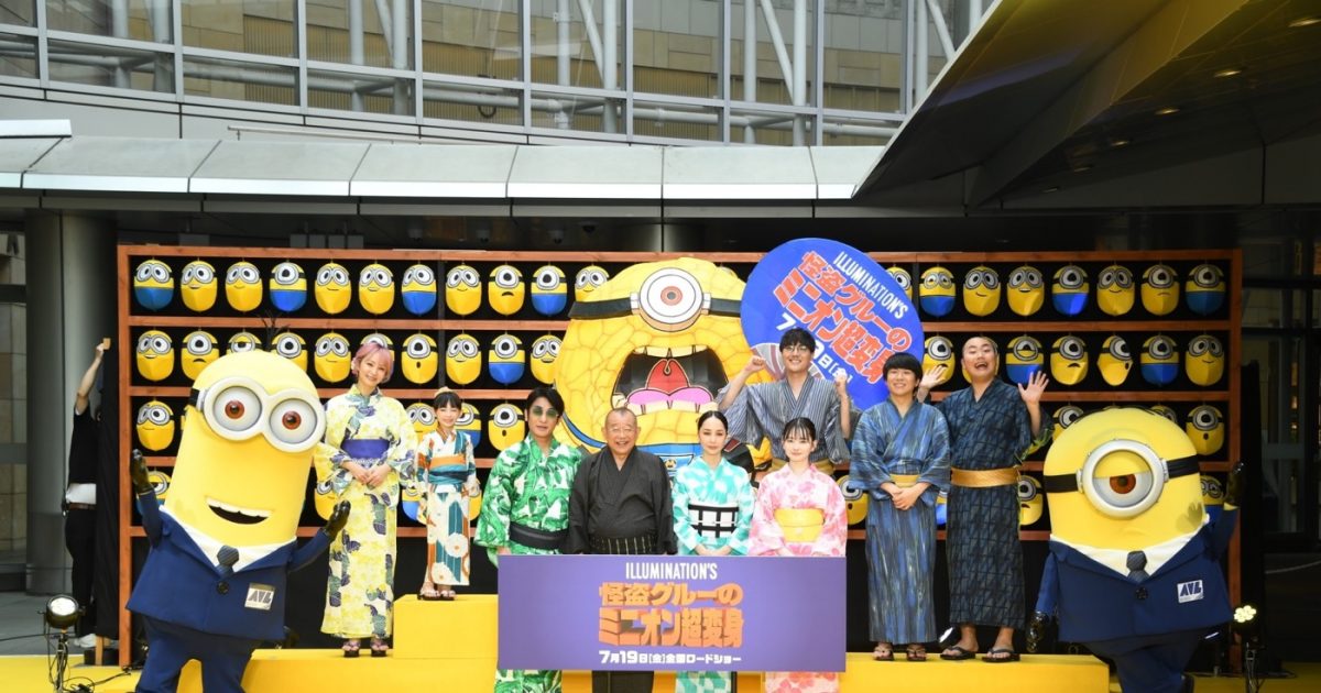 レポート】LiSA、中島美嘉らが登壇！映画『怪盗グルーのミニオン超変身