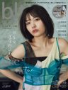 乃木坂46中西アルノ『blt graph.vol.103』表紙画像が解禁 - 画像一覧（1/10）