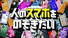 King & Princeが上沼恵美子のスマホにびっくり！『人のスマホをのぞきたい』第3夜も予測不能 - 画像一覧（10/10）