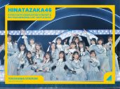 日向坂46、齊藤京子卒業コンサート＆5回目のひな誕祭を収録した新ライブ映像作品のジャケットアートワーク公開 - 画像一覧（2/7）