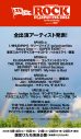 『ROCK IN JAPAN FESTIVAL 2024 in HITACHINAKA』全出演アーティスト発表！Ado、エルレら追加 - 画像一覧（2/2）
