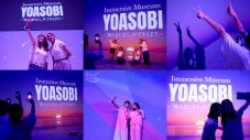 特別展覧会『Immersive Museum YOASOBI ―「海のまにまに」が、できるまで。―』最新情報解禁 - 画像一覧（1/20）
