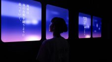 特別展覧会『Immersive Museum YOASOBI ―「海のまにまに」が、できるまで。―』最新情報解禁 - 画像一覧（3/20）